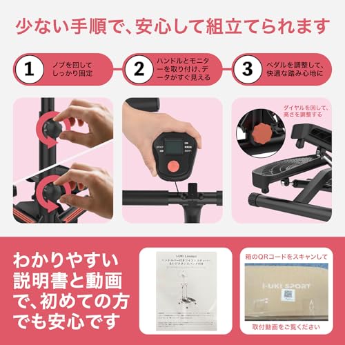 I-uki Sport - 健康ステッパー 6601HAL-KD の評価 | SHOPSTAFF