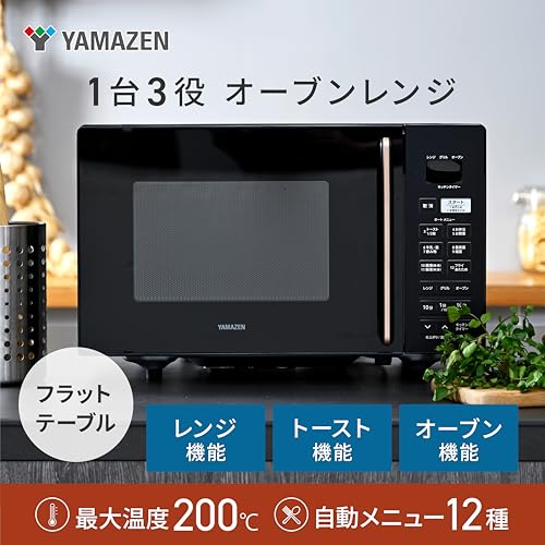 山善(YAMAZEN) - [山善] 電子レンジ オーブンレンジ 16L YRS-F160V(B