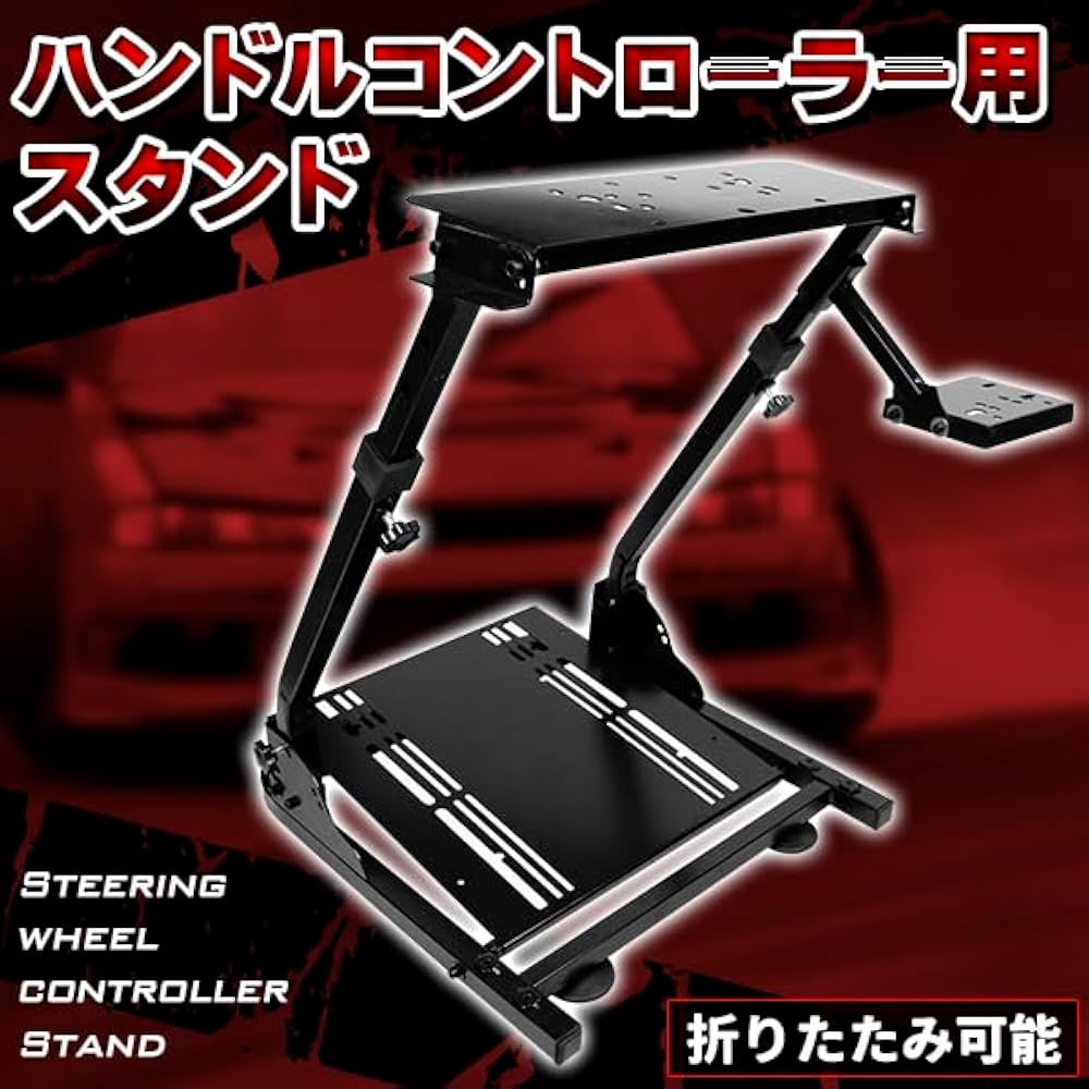 Amazon.co.jp: ハンコン スタンド コックピット レーシングホイール