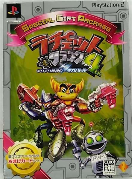 Amazon | ラチェット&クランク4th ギリギリ銀河のギガバトル【ギフト