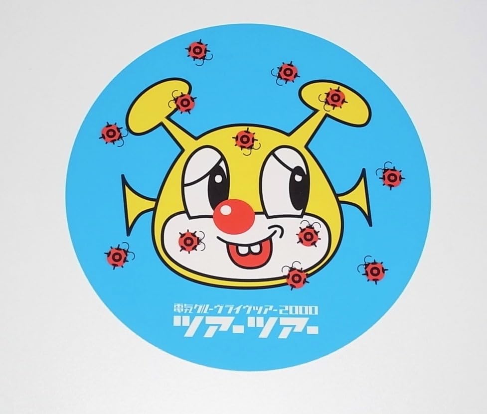Amazon.co.jp: レア 品 電気グルーヴ ライブツアー2000 ツアーツアー