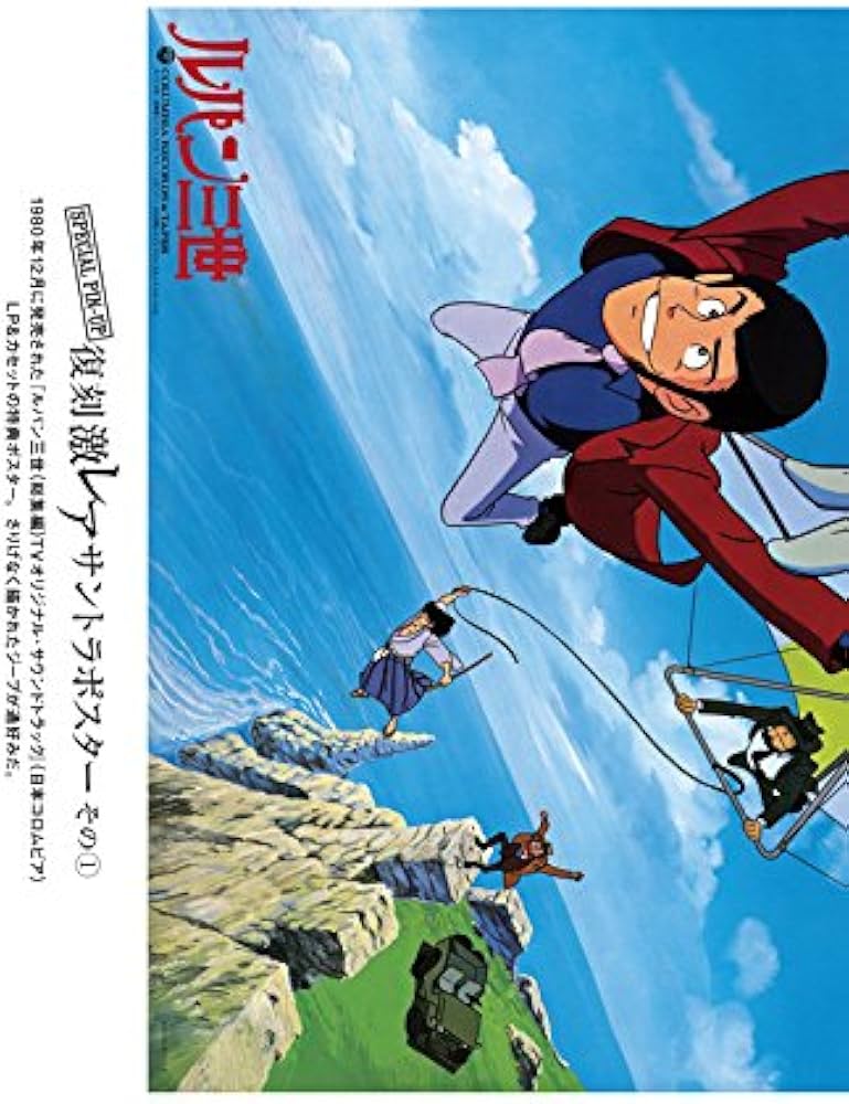 ルパン三世DVDコレクション 11 2015年 06/30 号 [雑誌] |本 | 通販