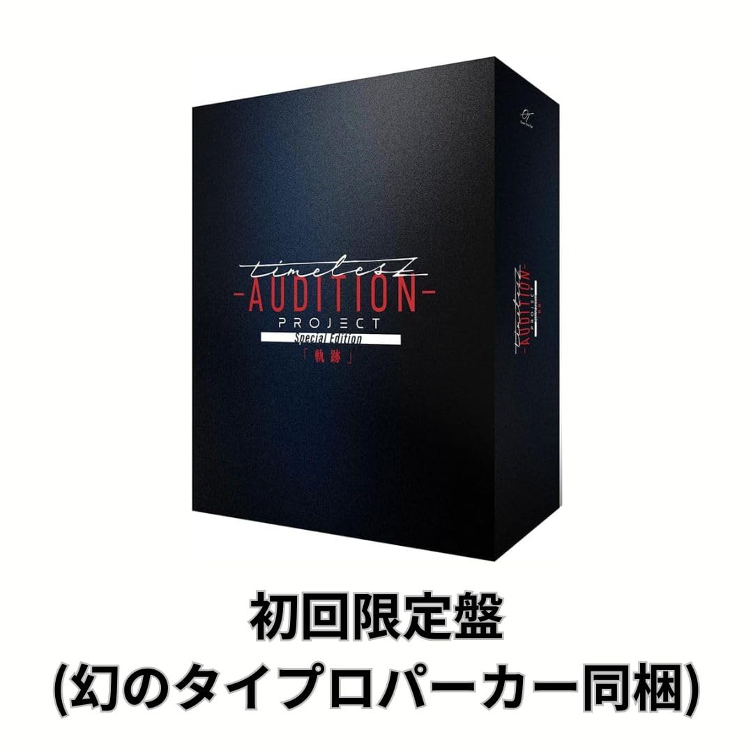 Amazon.co.jp: 【初回限定盤】［初回限定盤特典（幻のタイプロパーカー