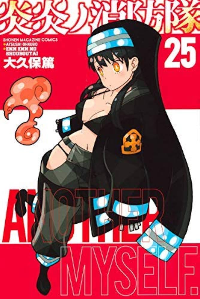 炎炎ノ消防隊 コミック 1-25巻セット | 大久保 篤 |本 | 通販 | Amazon