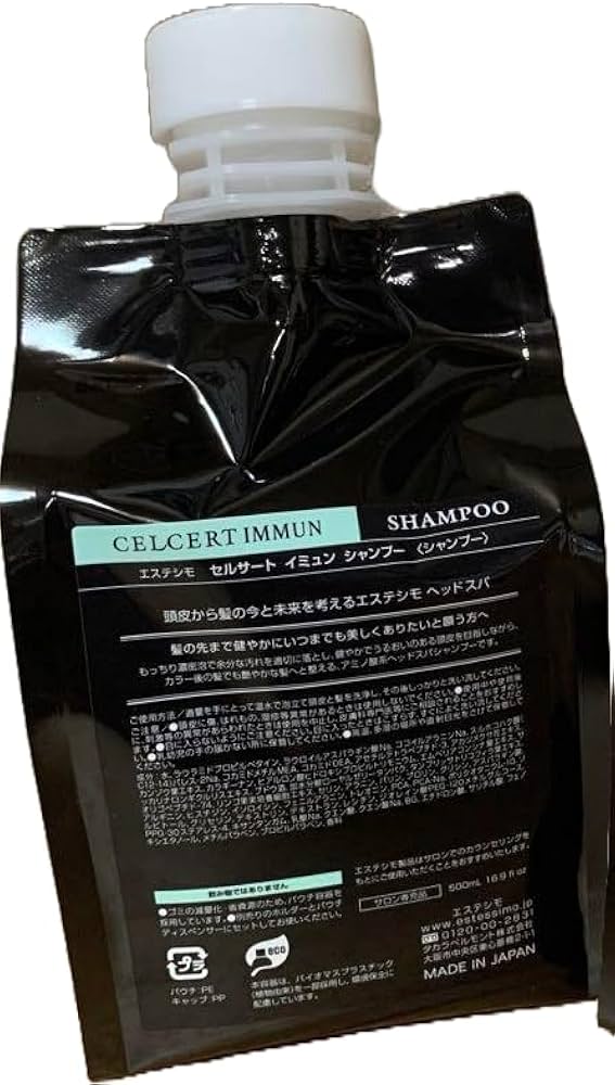 Amazon | エステシモ セルサート イミュン シャンプー 500ml パウチ