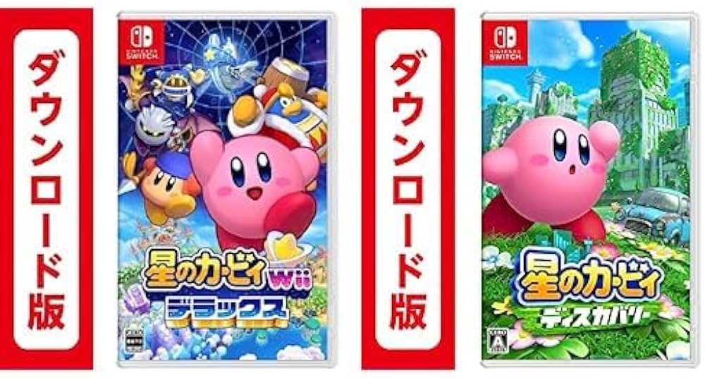Amazon.co.jp: 星のカービィ Wii デラックス |オンラインコード版 + 星