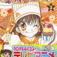 Amazon.co.jp: 夢色パティシエール 3 (りぼんマスコットコミックス