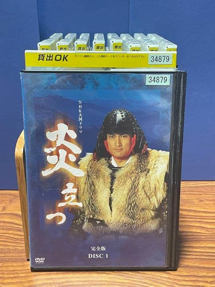Amazon.co.jp: NHK大河ドラマ 炎立つ 完全版 DVD 全9巻 : パソコン