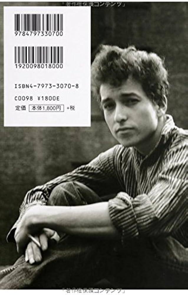 ボブ・ディラン自伝 | ボブ・ディラン, 菅野 ヘッケル |本 | 通販 | Amazon