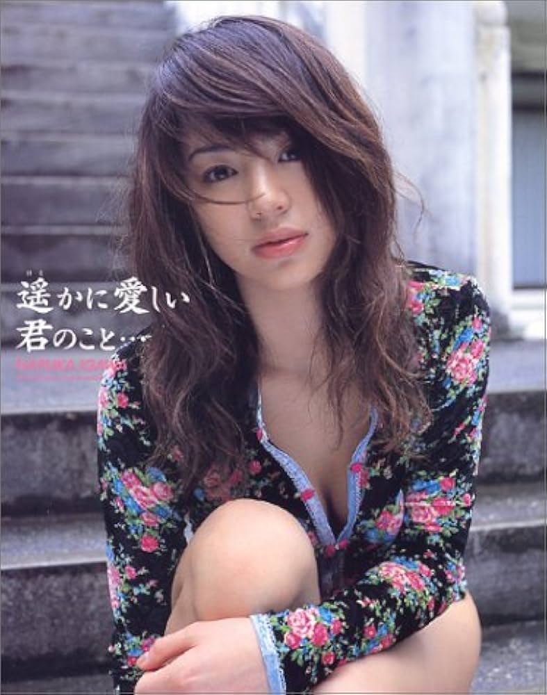 Amazon.co.jp: 遥かに愛しい君のこと… ― 井川遥1st.写真集 : 田辺 遥一