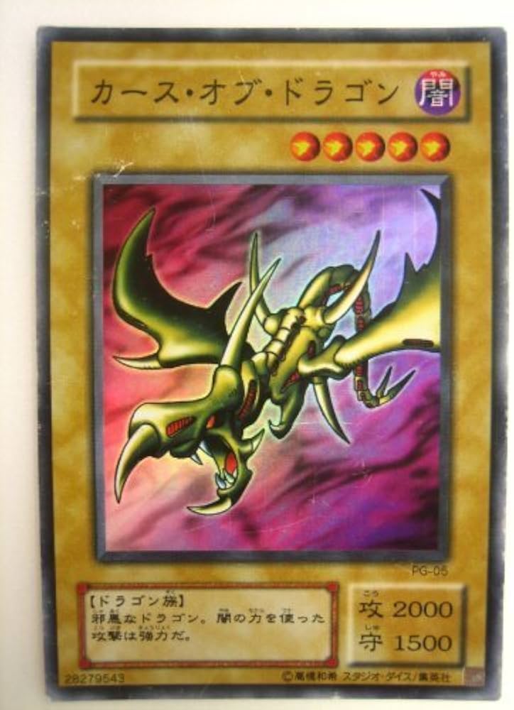 1998年 未開封品 遊戯王 シール烈伝 カースオブドラゴン編 1束 1998年