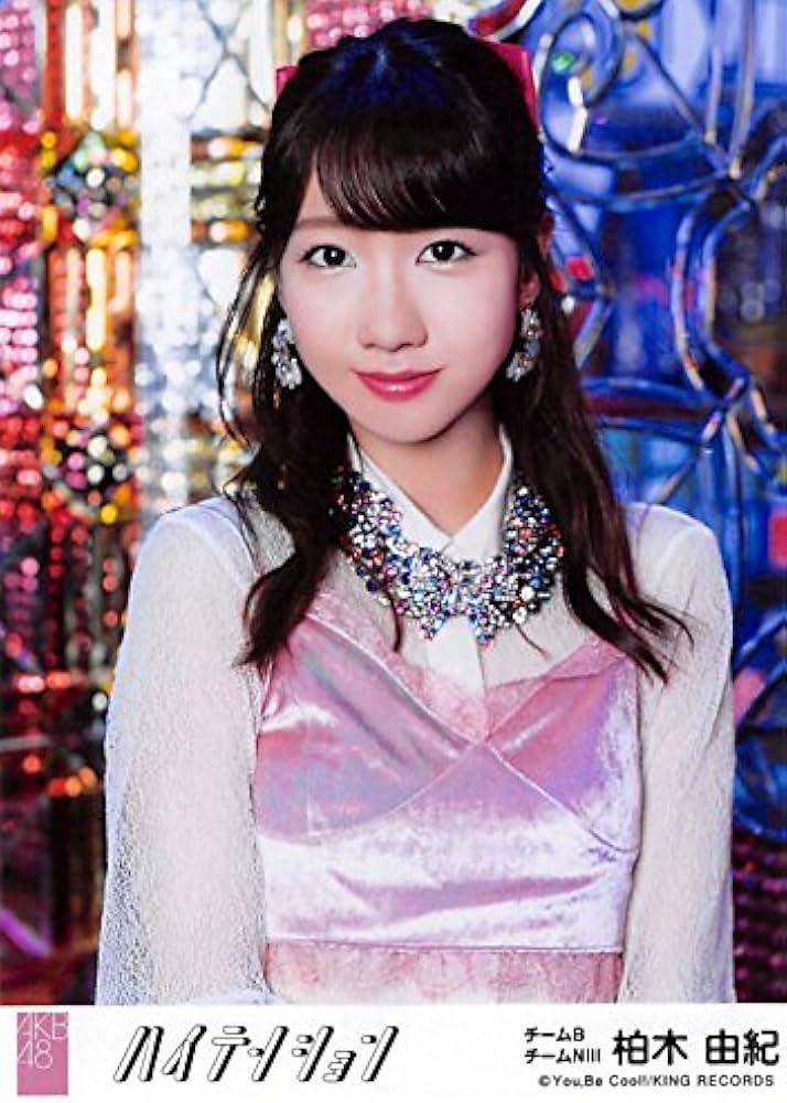 Amazon.co.jp: 【柏木由紀】 公式生写真 AKB48 ハイテンション 劇場盤