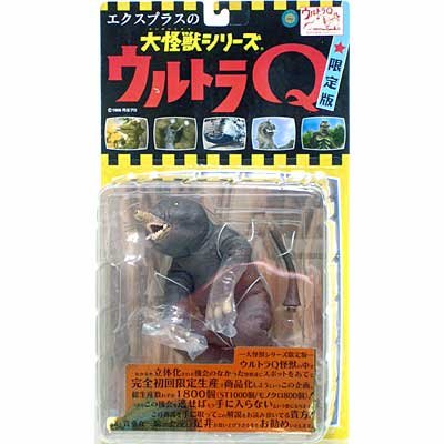 Amazon.co.jp: 大怪獣シリーズ ウルトラQ 土竜怪獣モングラー ST