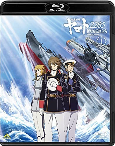 Amazon.co.jp: 宇宙戦艦ヤマト2205 新たなる旅立ち 1 : 西﨑義展, 西﨑