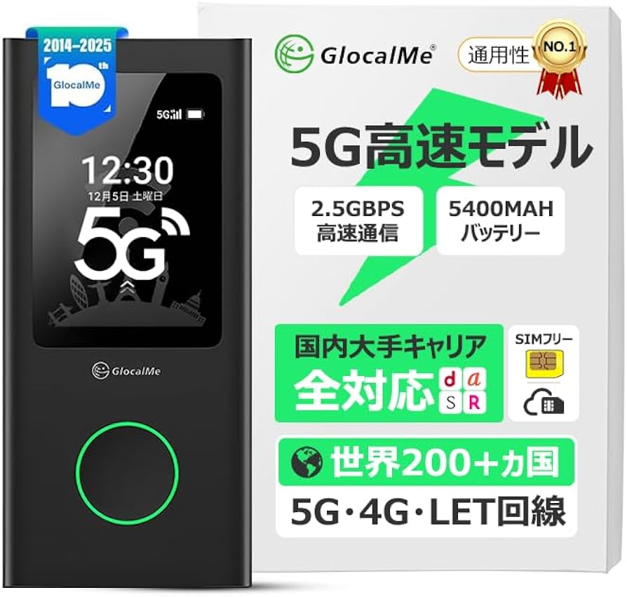 Amazon.co.jp: GlocalMe Numen Air U50 5G対応 ポケットWiFi 世界200