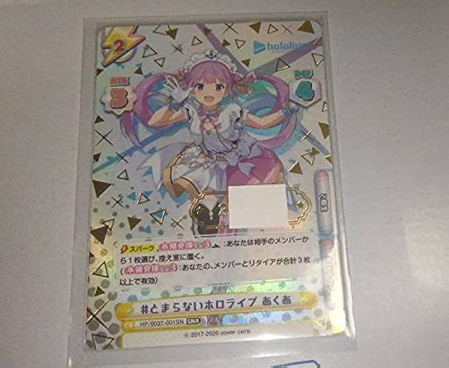 Reバース SNR ピザ大好き ココ 04/99 とまらないホロライブ Reバース