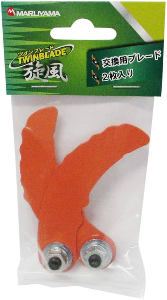 Amazon | MARUYAMA ツインブレード 旋風 交換用ブレード 2枚入 | 草刈