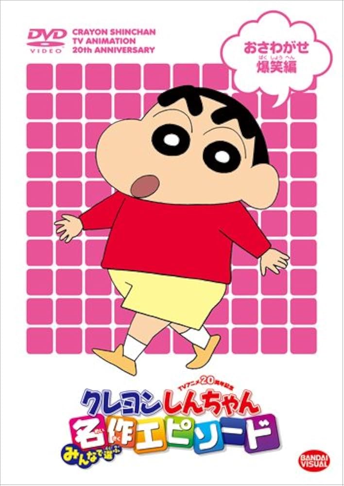 Amazon.com: Animation - TV Anime Nijusshuunen Kinen Crayon