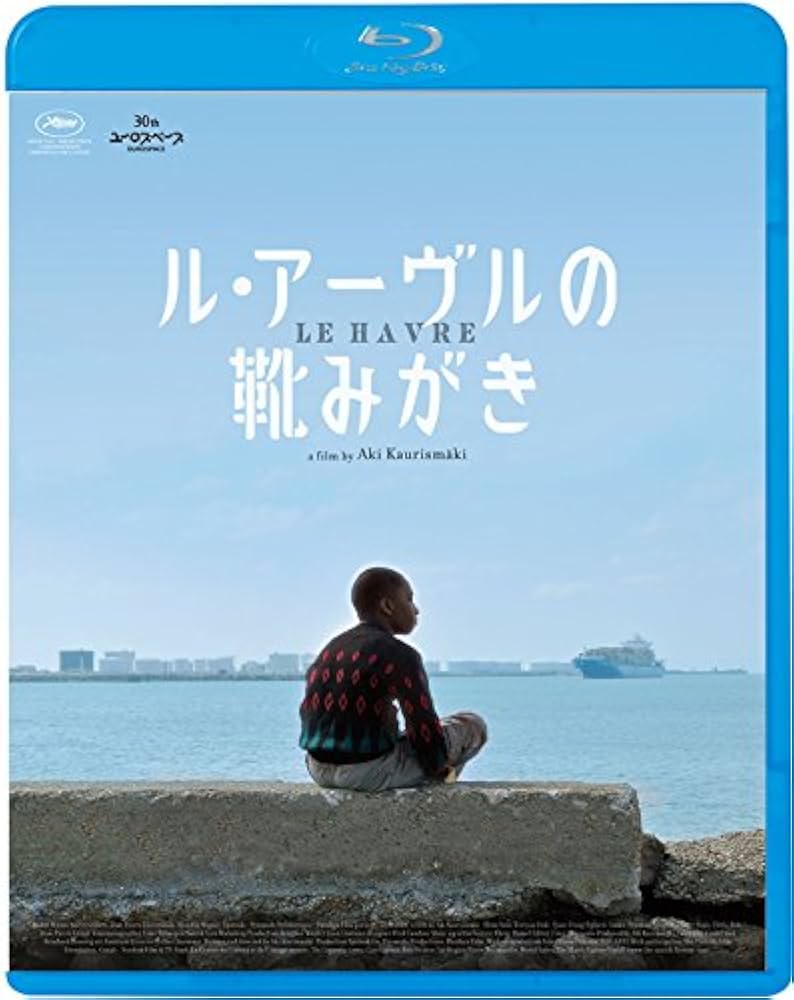 Amazon.co.jp: ル・アーヴルの靴みがき [Blu-ray] : アンドレ