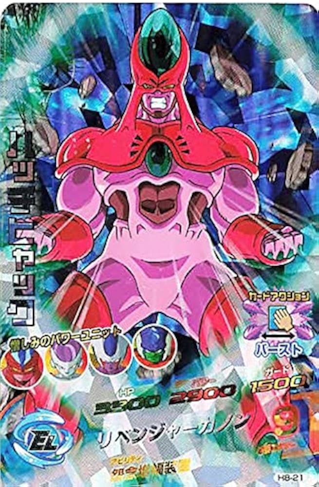 Amazon.co.jp: ドラゴンボールカード ドラゴンボールヒーローズ ハッチ