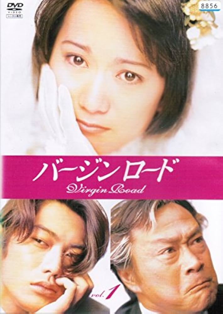 Amazon.co.jp: バージンロード [レンタル落ち] （全4巻セット