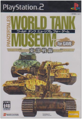 Amazon | ワールド タンク ミュージアム フォー ゲーム 東部戦線 | ゲーム