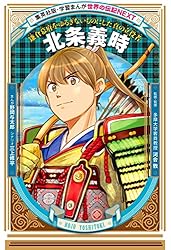 Amazon.co.jp: 津田梅子（学習まんが 世界の伝記NEXT） (集英社児童書