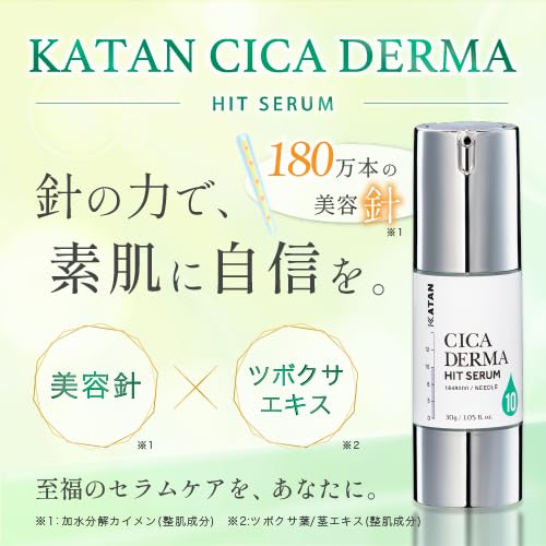 Amazon.co.jp: KATAN Cica ダーマヒットセラム10 30g シカ ニードル