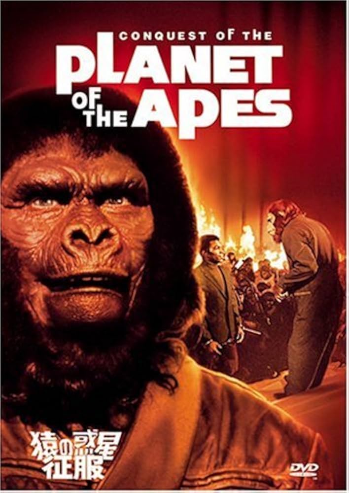 Amazon.co.jp: 猿の惑星・征服 [DVD] : ロディ・マクドウォール, ドン