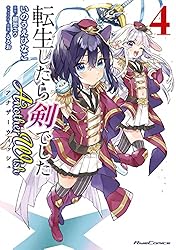 転生したら剣でした Another Wish 1 (ライドコミックス) | いのうえ