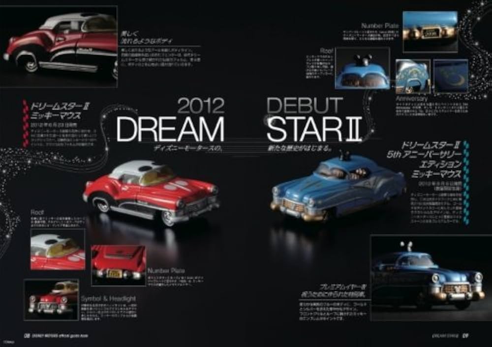 Amazon.co.jp: ディズニーモータース公式ガイドブック : 講談社: 本