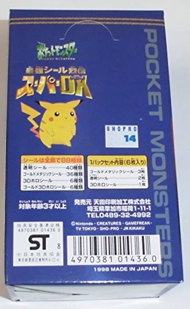 Amazon.co.jp: ポケットモンスター 最強シール烈伝 スーパーDX BOX(30
