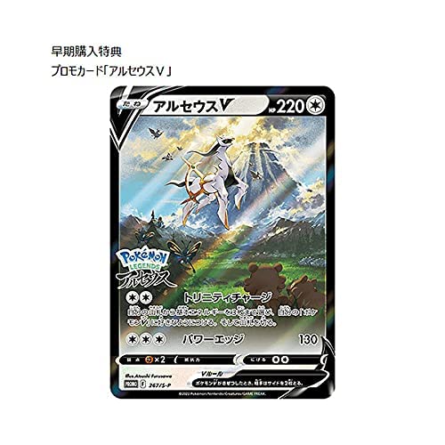 Amazon.co.jp: 【店舗限定特典付き 早期購入特典付き】 Pokémon