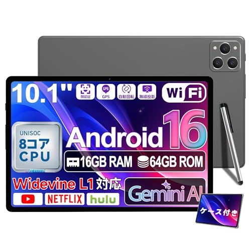 android タブレット 10インチ wifi」の人気商品一覧 | 安い商品を通販