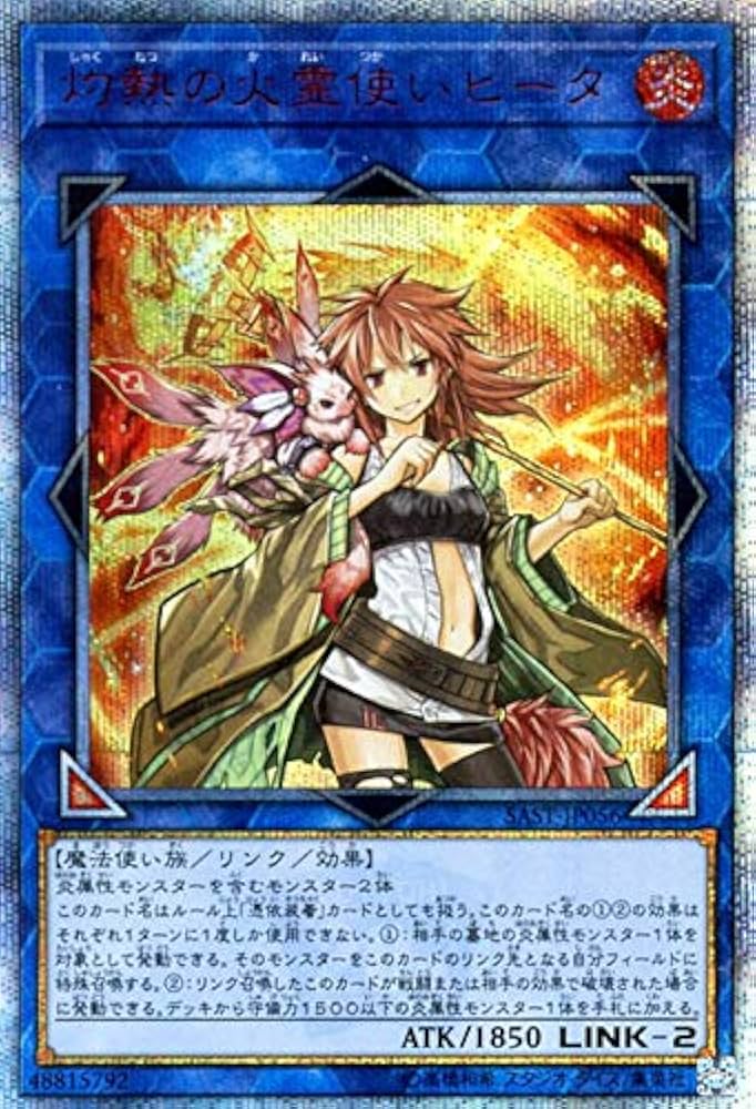 Amazon.co.jp: 遊戯王カード 灼熱の火霊使いヒータ(20th シークレット