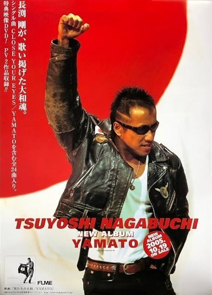 長渕剛 昭和 ポスター Amazon.co.jp: 長渕剛 昭和 B2サイズポスター