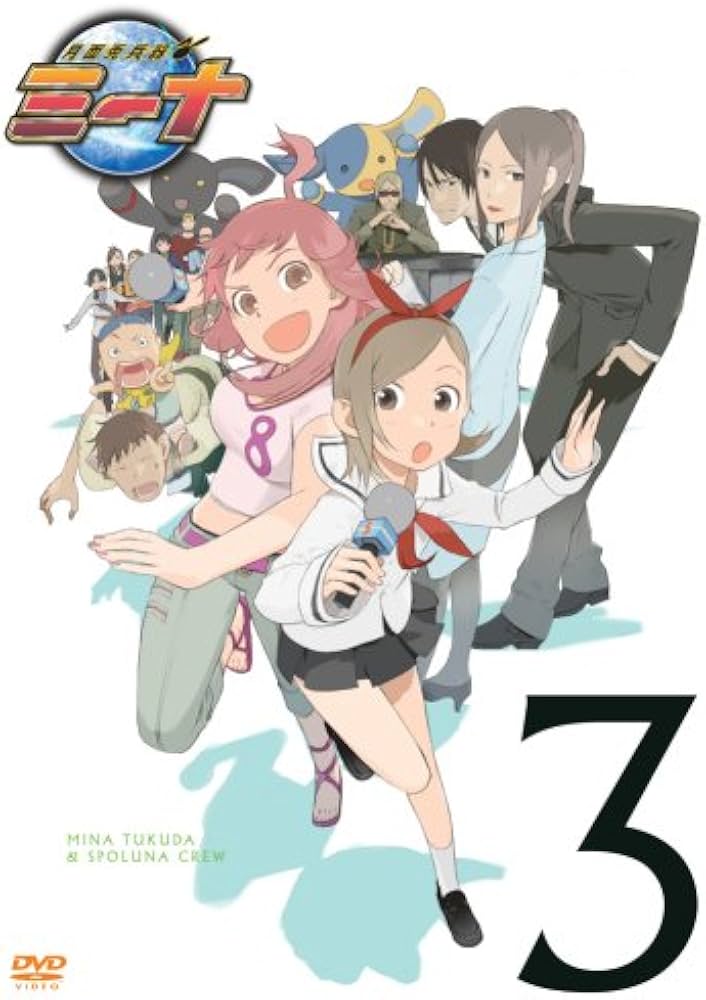 Amazon.co.jp: 月面兎兵器ミーナ 3 [DVD] : 井上麻里奈, 伊藤静, 中尾