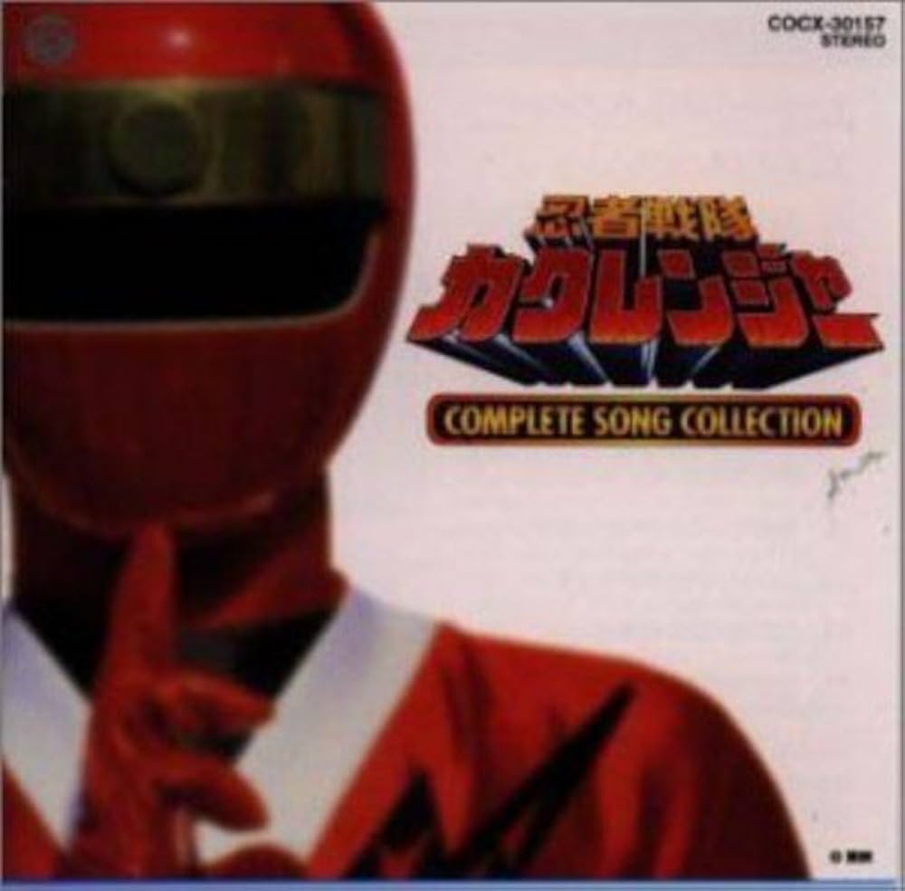 Amazon.co.jp: 忍者戦隊カクレンジャー コンプリート