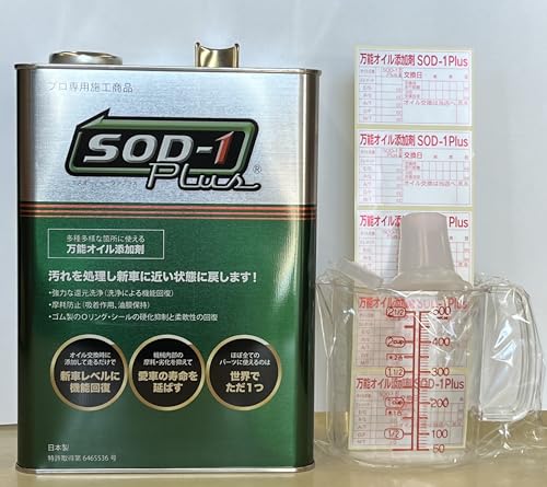 sod-1plus 4l」の人気商品一覧 | 安い商品を通販サイトから探す - 価格.com
