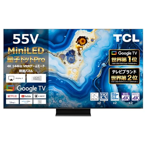 TCL 55QM8B（55インチ）｜特徴・価格比較（2024年モデル） | 4Kテレビ
