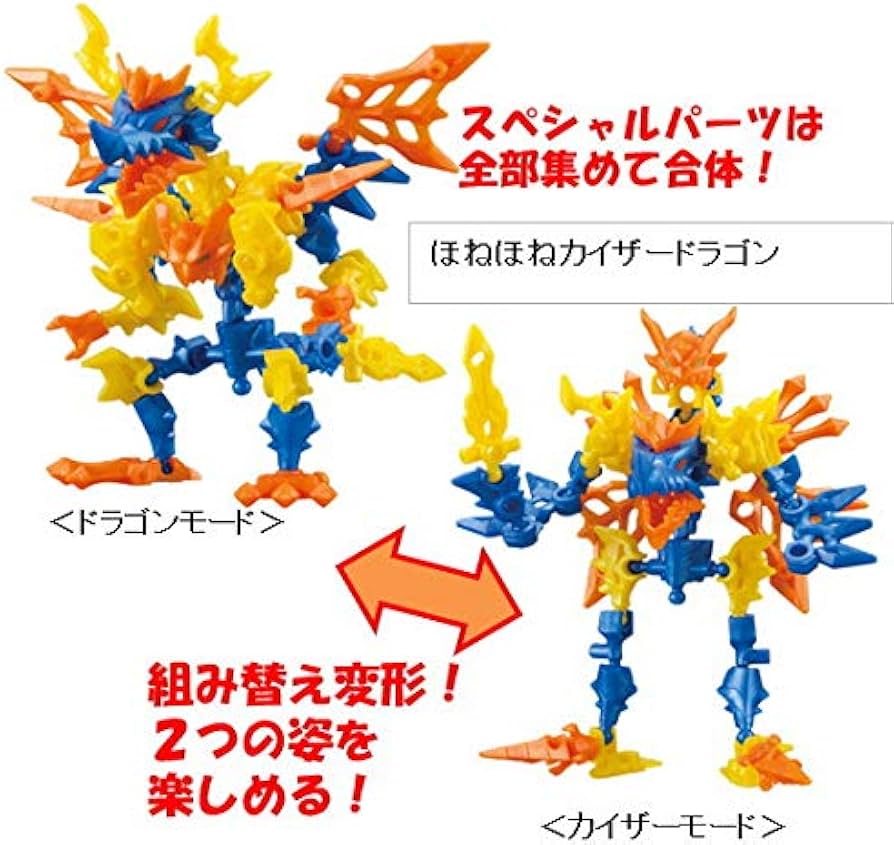 Amazon | ほねほねザウルス第35弾 超龍装！龍帝降臨編 [全8種セット