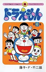 Amazon.co.jp: ドラえもん（14） (てんとう虫コミックス) eBook