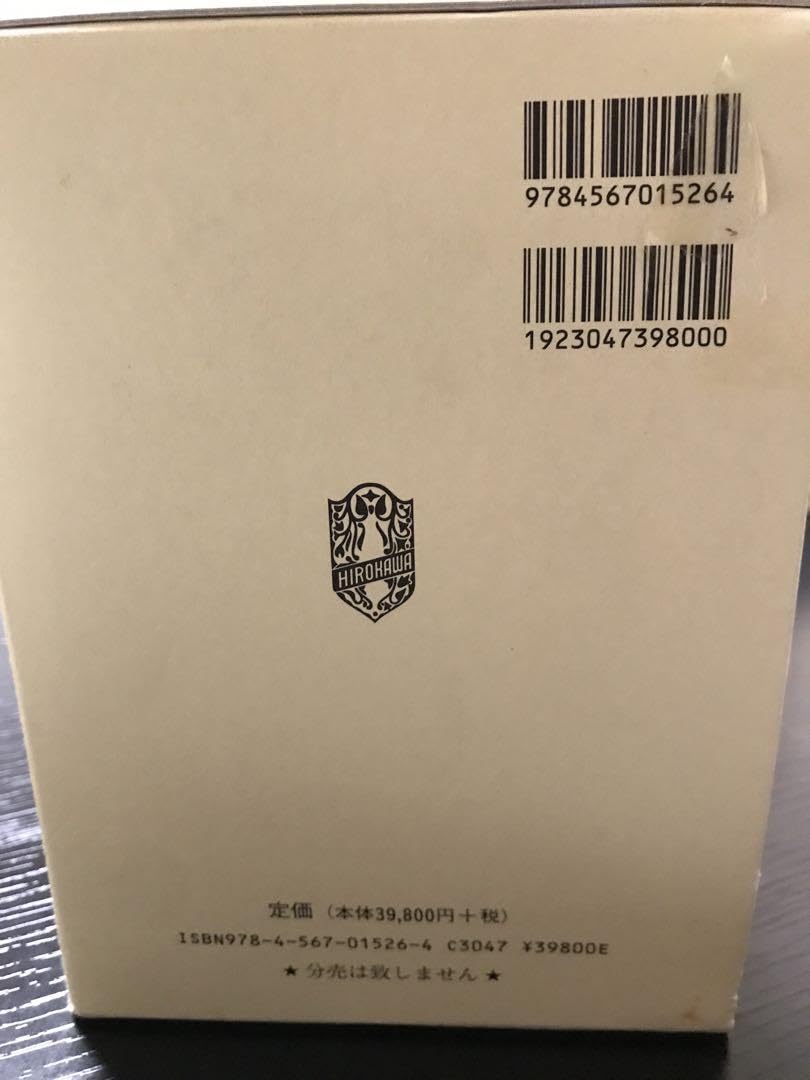 Amazon.co.jp: 第十六改正日本薬局方解説書―学生版 : 文房具・オフィス用品