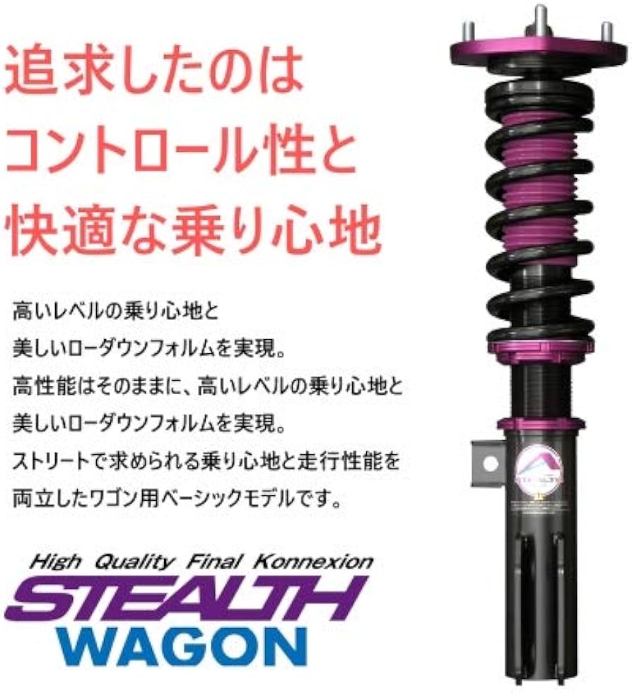 Amazon | 【WAGON】 車高調キット トヨタ ZVW30 プリウス専用