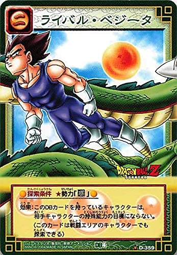 ドラゴンボールZ カードダス 509ベジータ ドラゴンボールZ カードダス