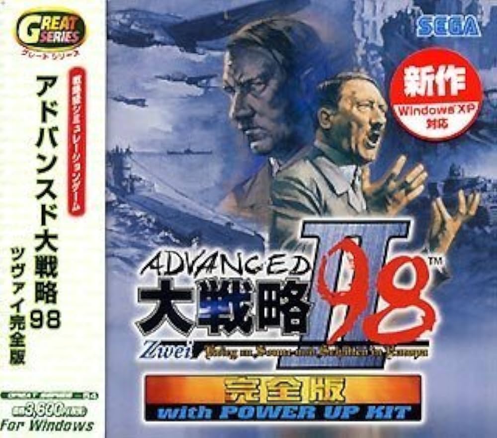 大戦略98 Windows 98対応 CD-ROM Amazon.co.jp: アドバンスド大戦略98