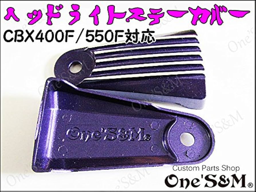 Amazon | A8-1PU フィンType ヘッドライトステー フィンカバー ステー