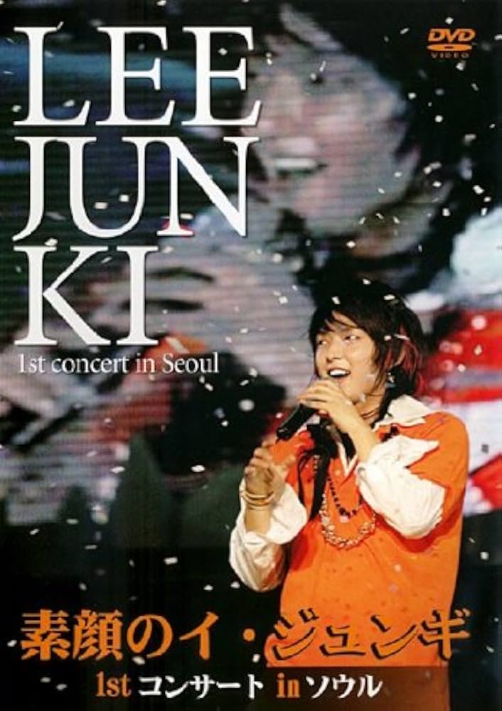 Amazon.co.jp: 素顔のイ・ジュンギ 1st コンサート in ソウル