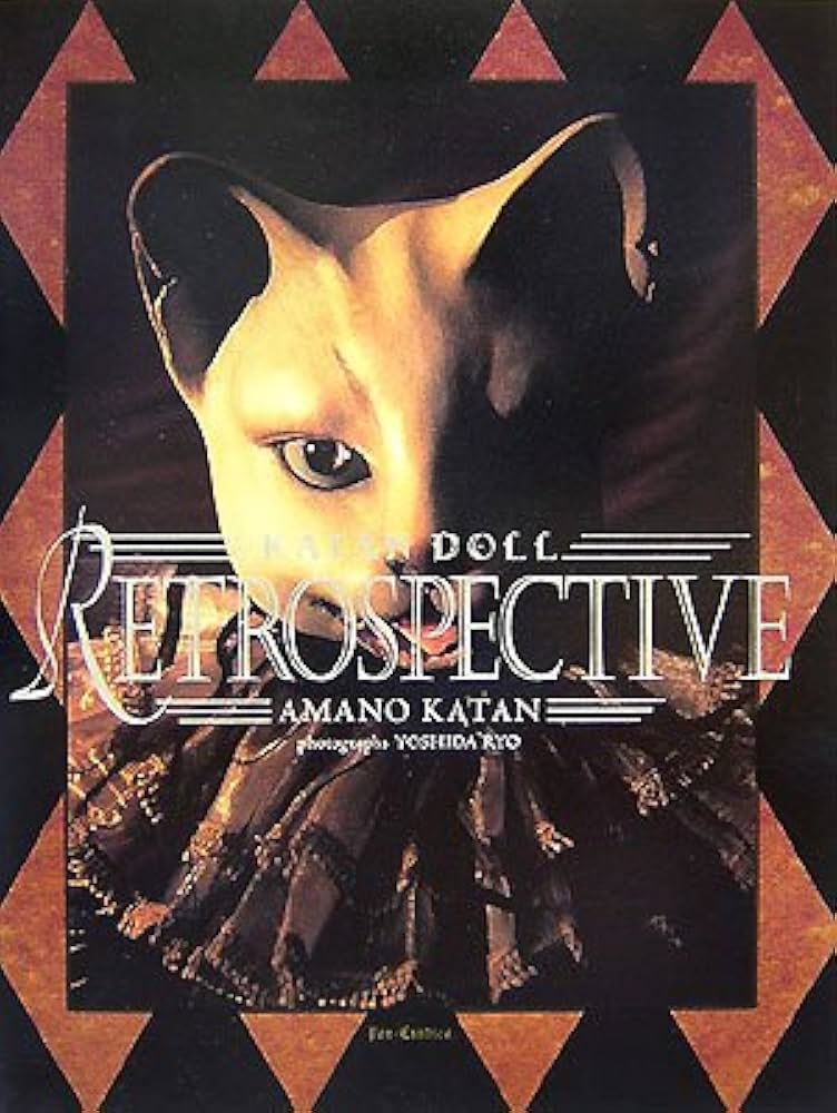 カタンドール・レトロスペクティヴ: 天野可淡人形作品集 (Pan-Exotica