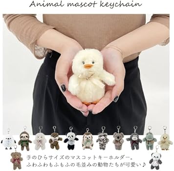 Amazon.co.jp: [Stream] キーホルダー ぬいぐるみ マスコット tino